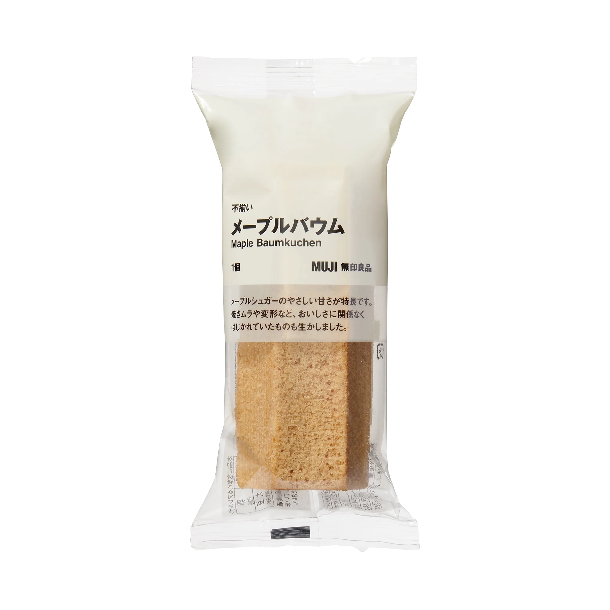 Baumkuchen - Maple - Image 2