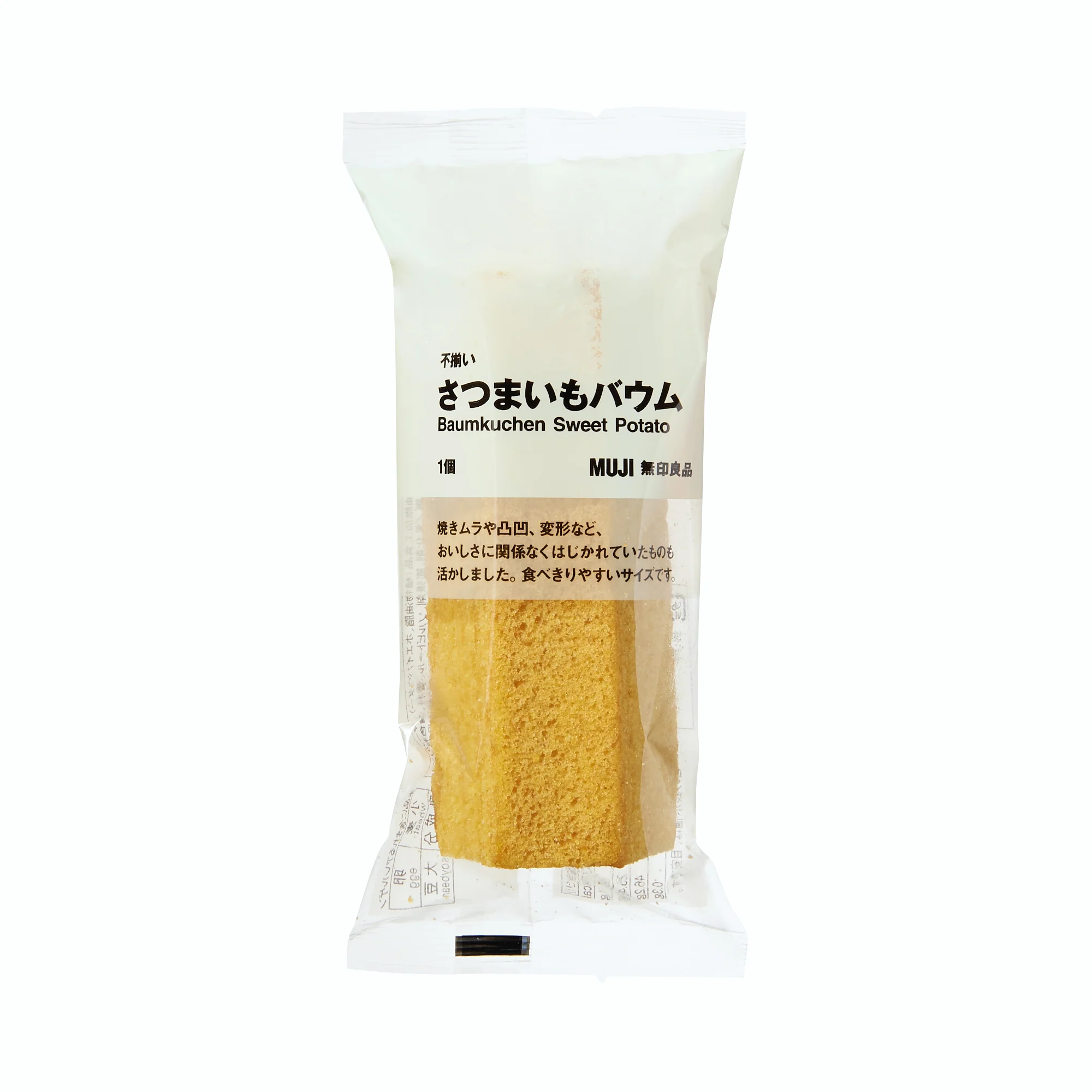Baumkuchen - Sweet Potato - Image 2