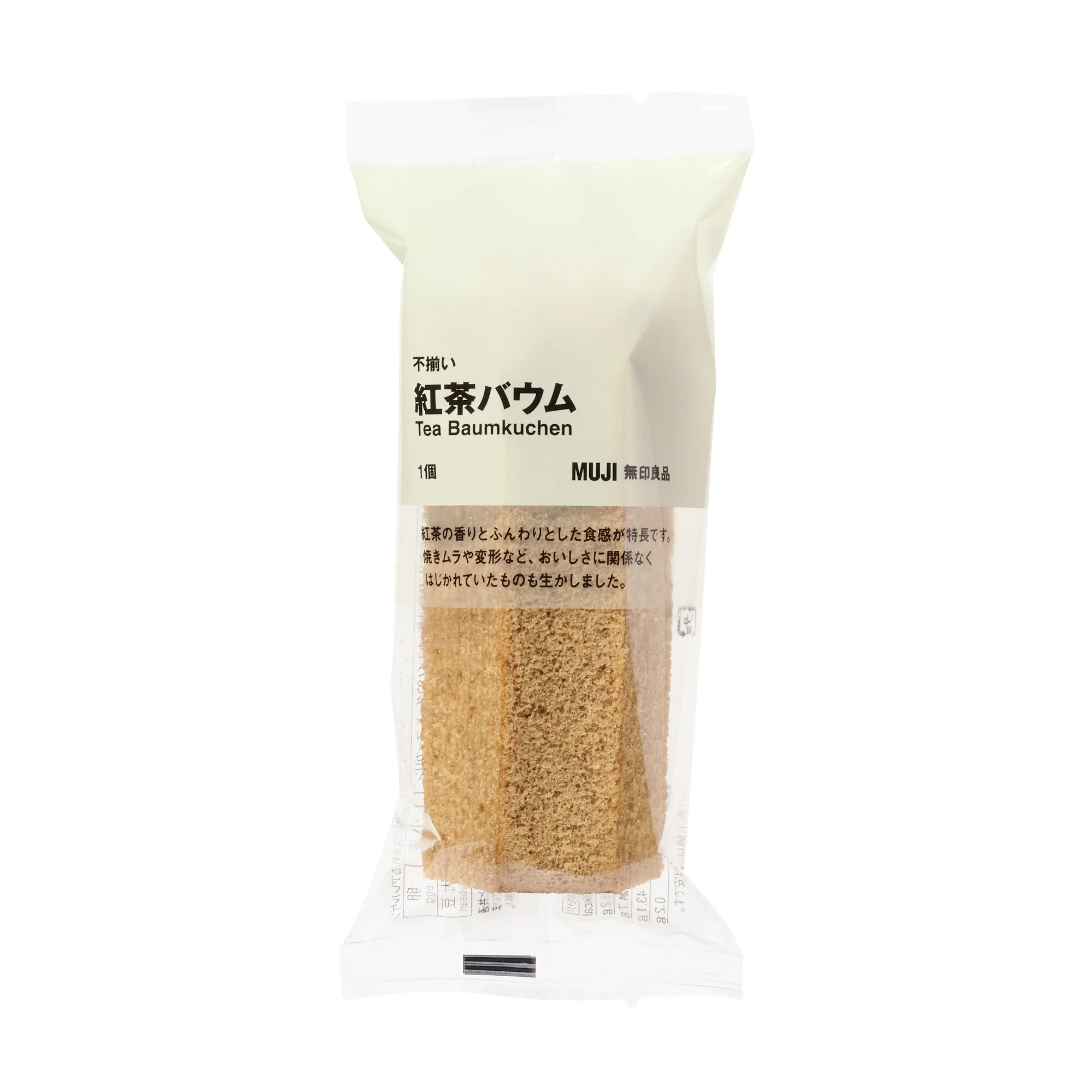 Baumkuchen - Tea - Image 2