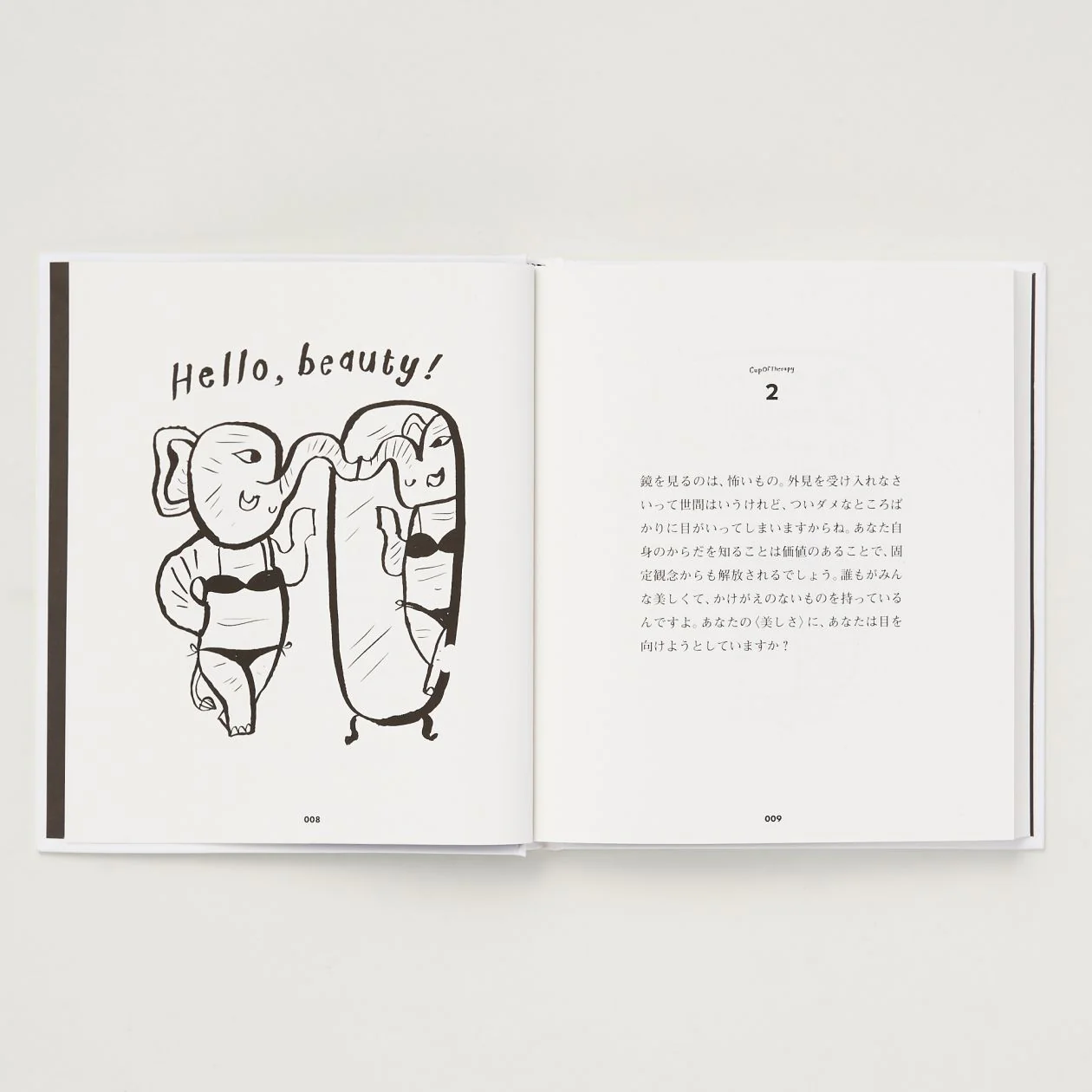 Cup Of Therapy: DaiJoBu - Image 4