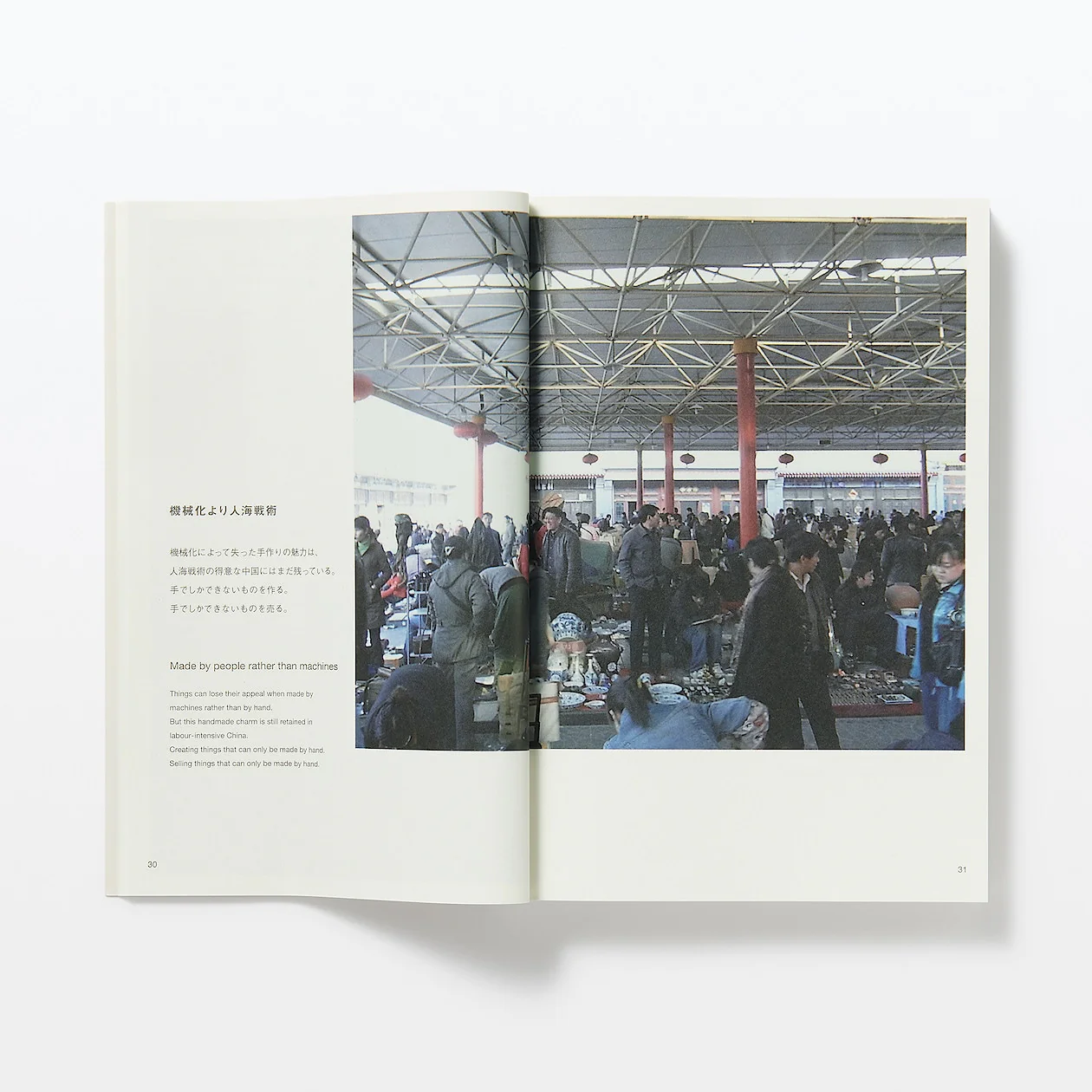 Found MUJI Book Vol. 1 - Image 4
