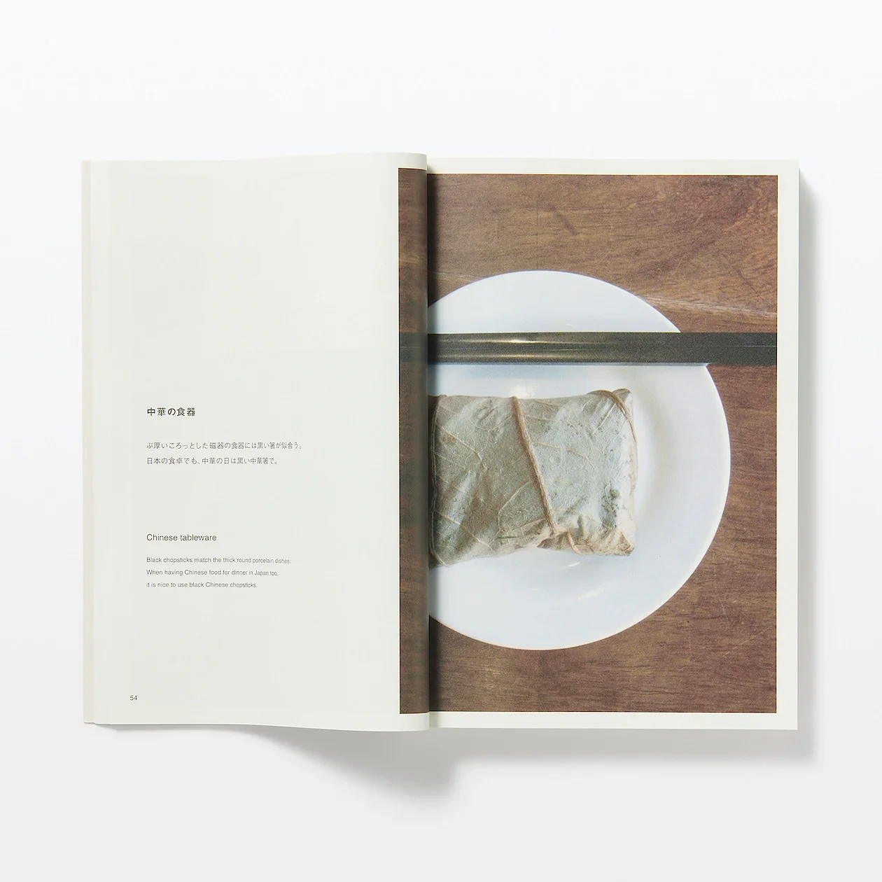 Found MUJI Book Vol. 1 - Image 6
