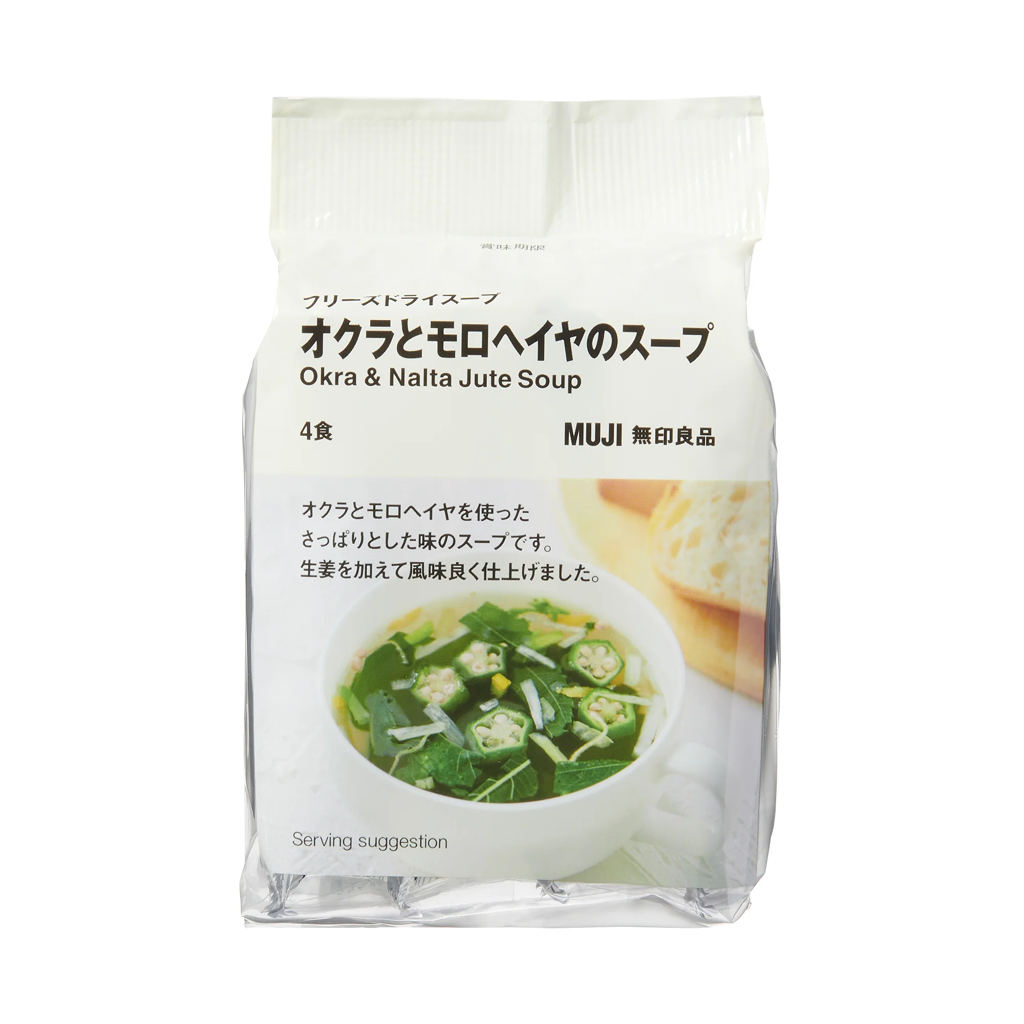 Freeze Dried Soup - Okra & Nalta Jute Soup - Image 2