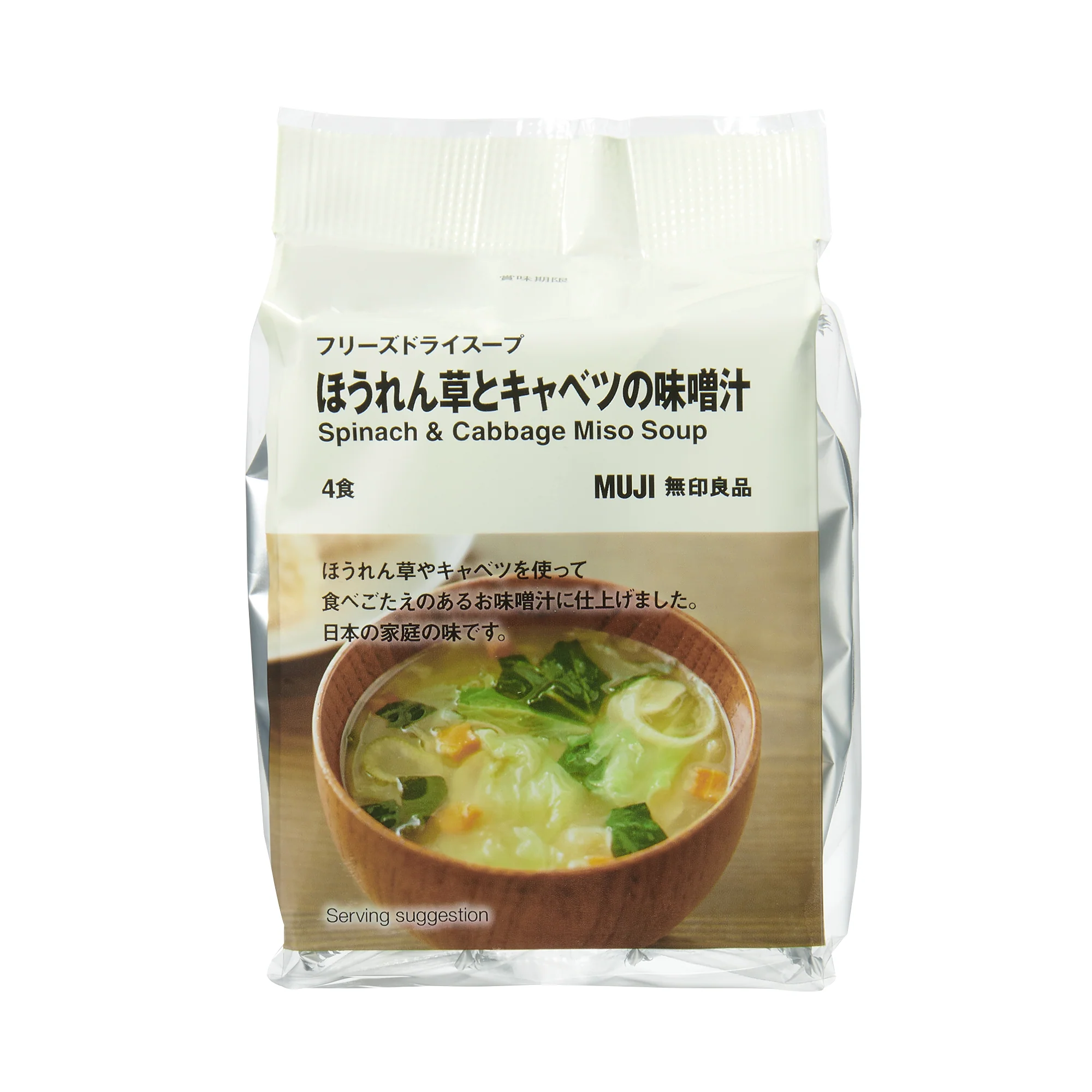 Freeze Dried Soup - Spinach & Cabbage Miso Soup - Image 2