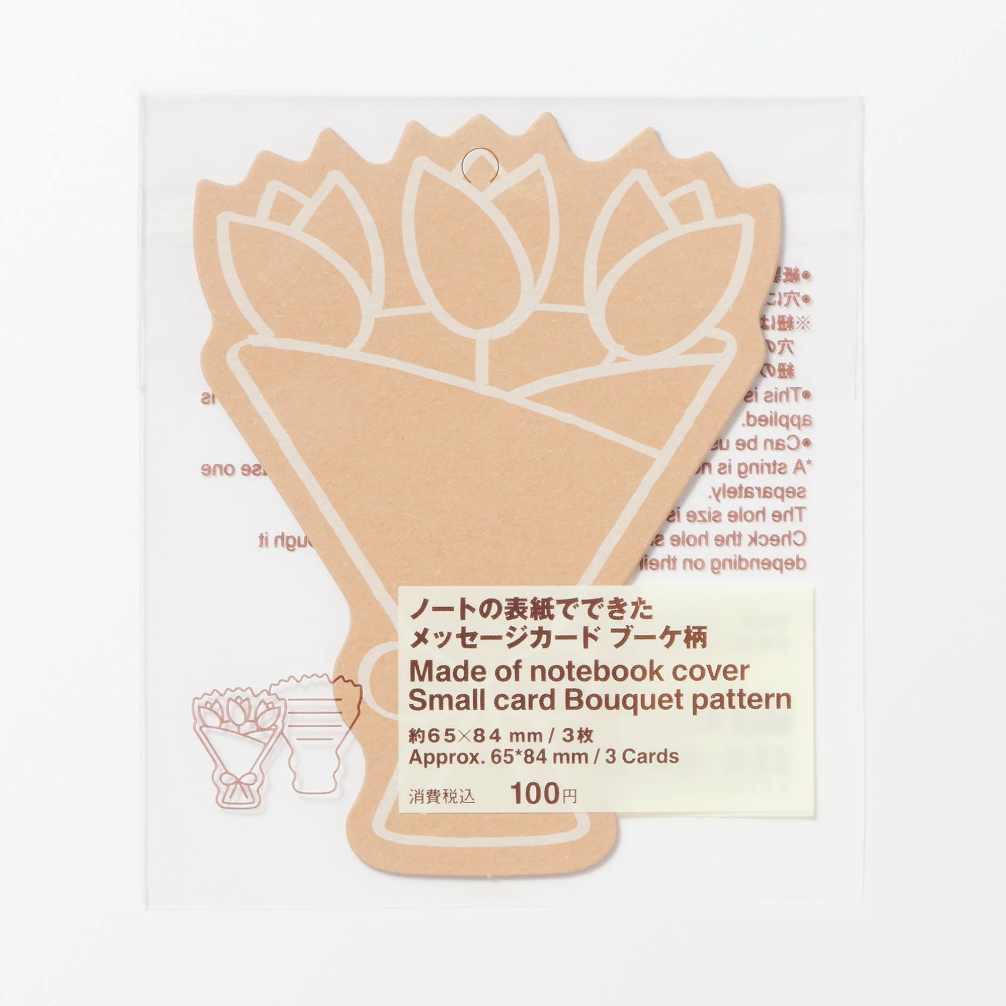 Gift Message Card - Bouquet - Image 5