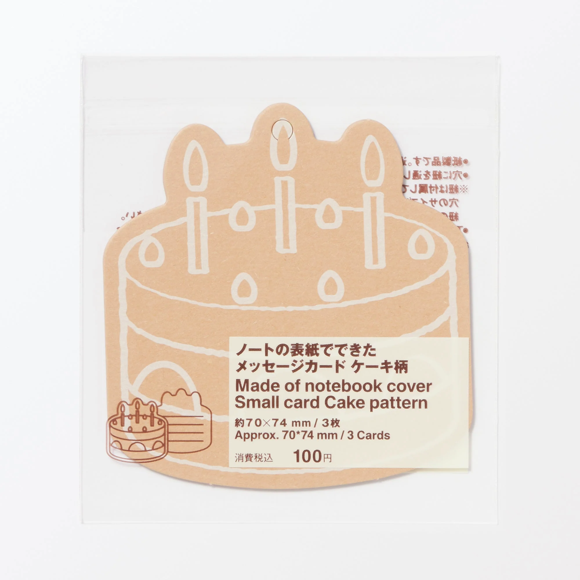 Gift Message Card - Cake - Image 5