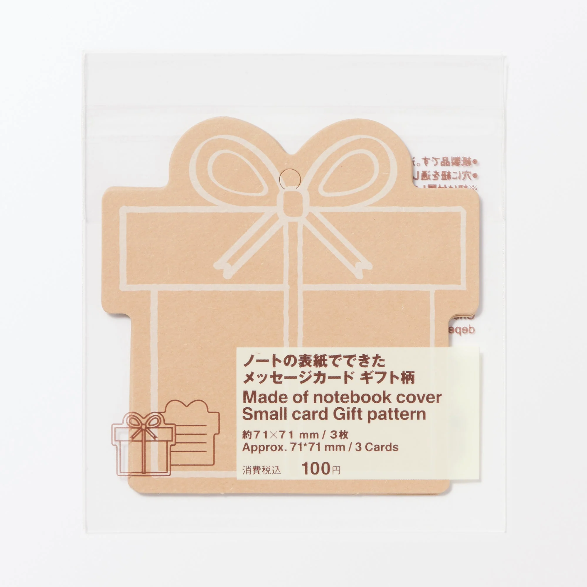 Gift Message Card - Gift - Image 5