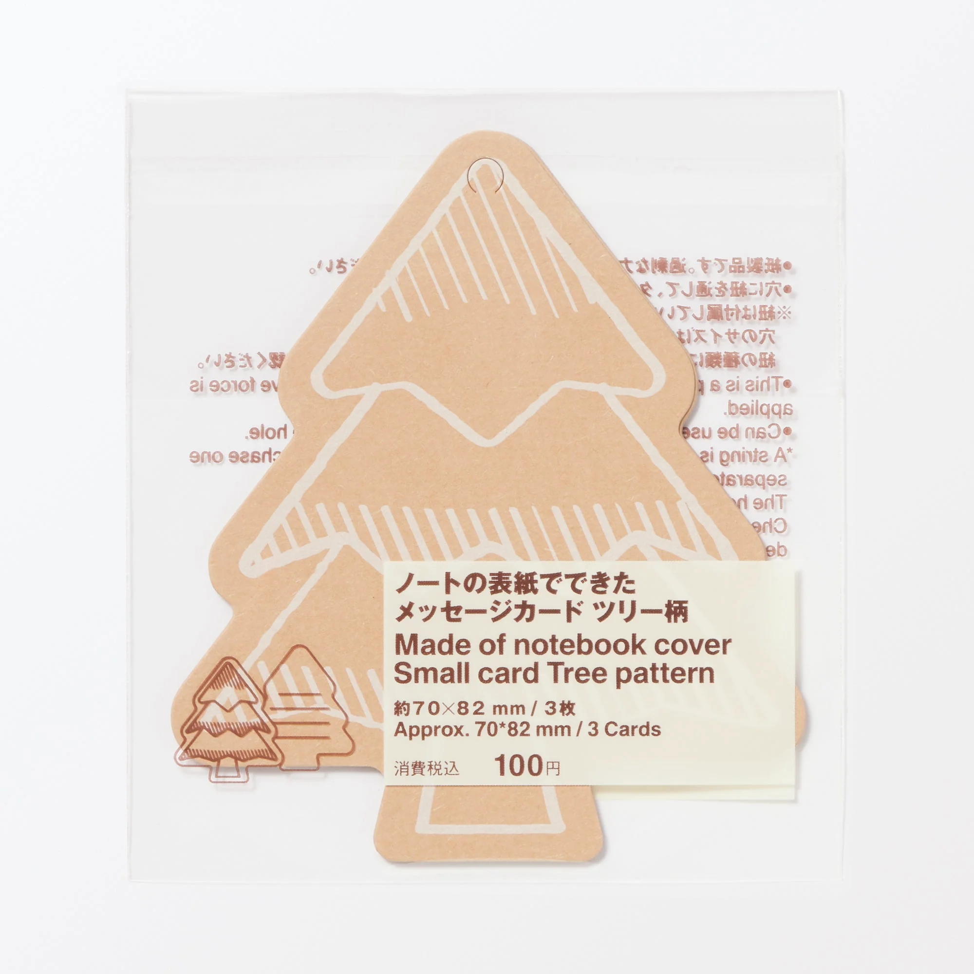 Gift Message Card - Tree - Image 5