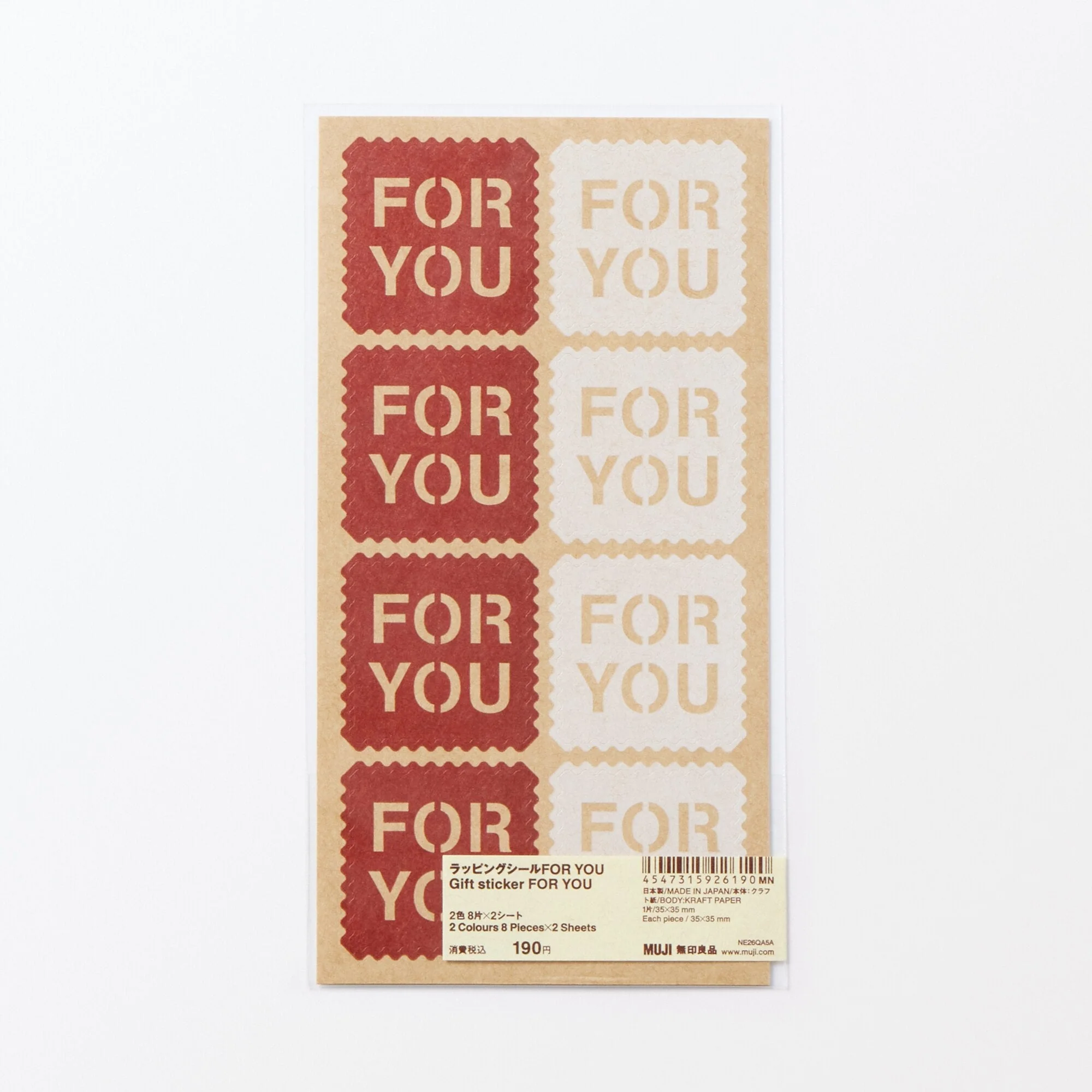 Gift Sticker - FOR YOU - 1.4 x 1.4" - Image 4