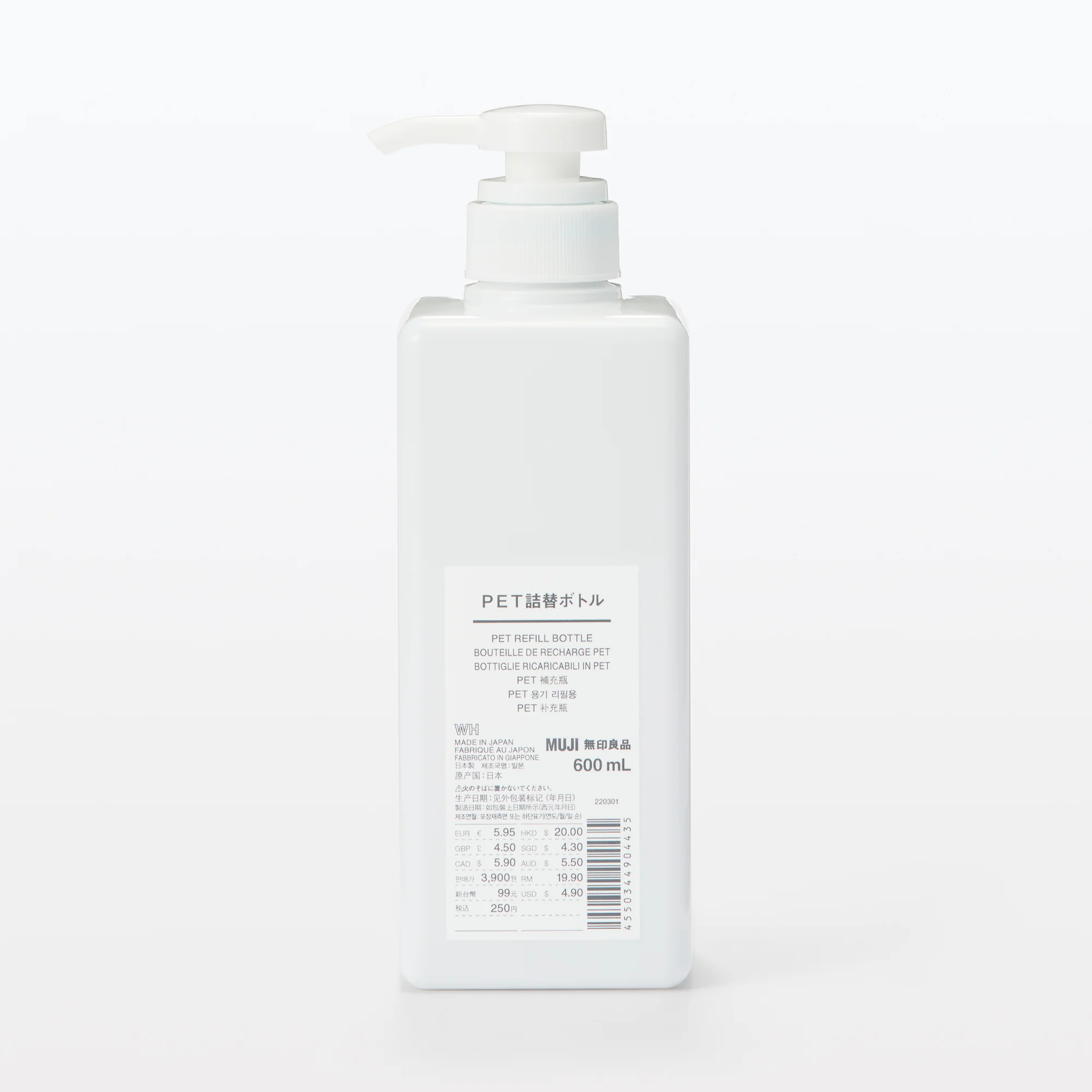 PET Refill Bottle - Image 3