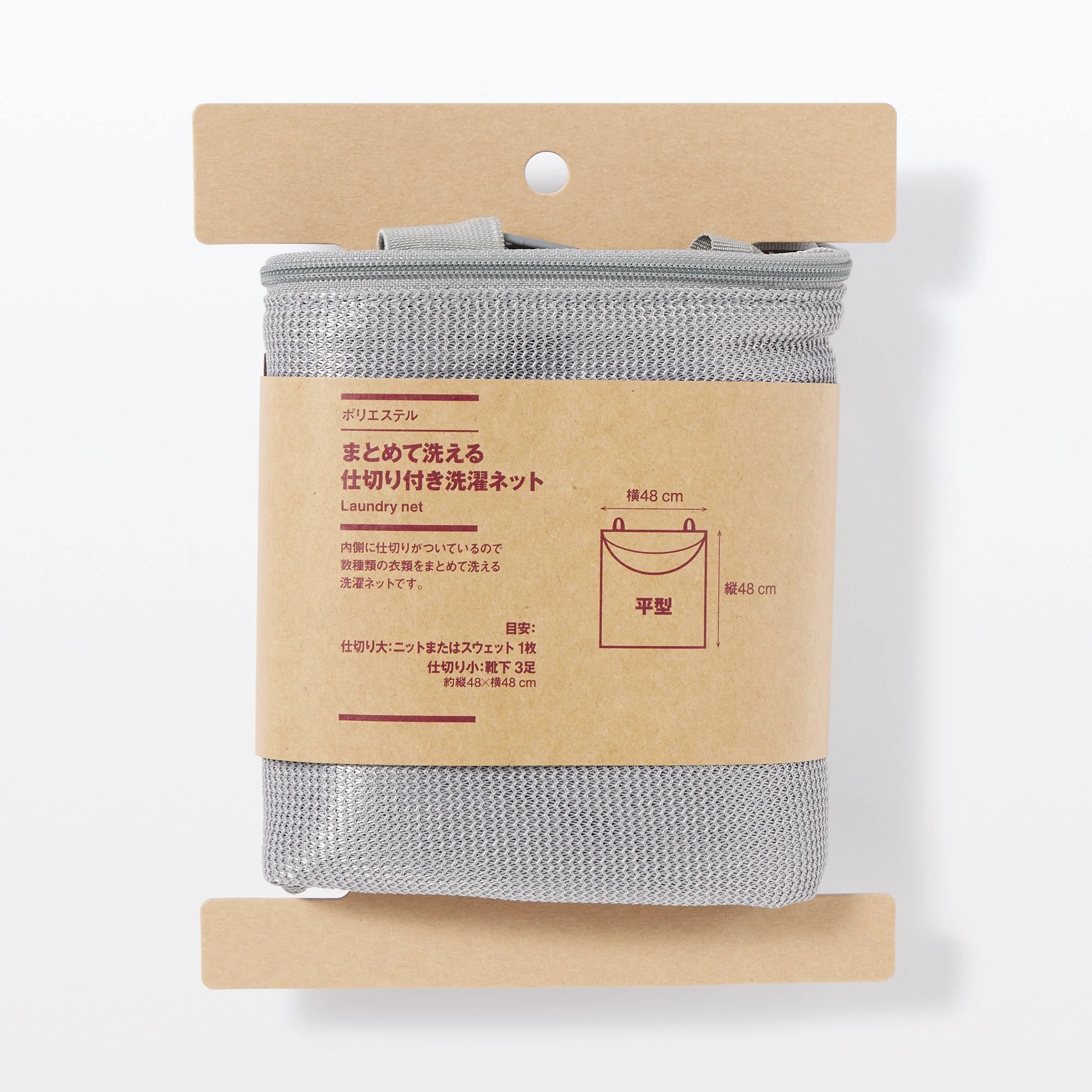 Polyester Divided Laundry Net - Image 6