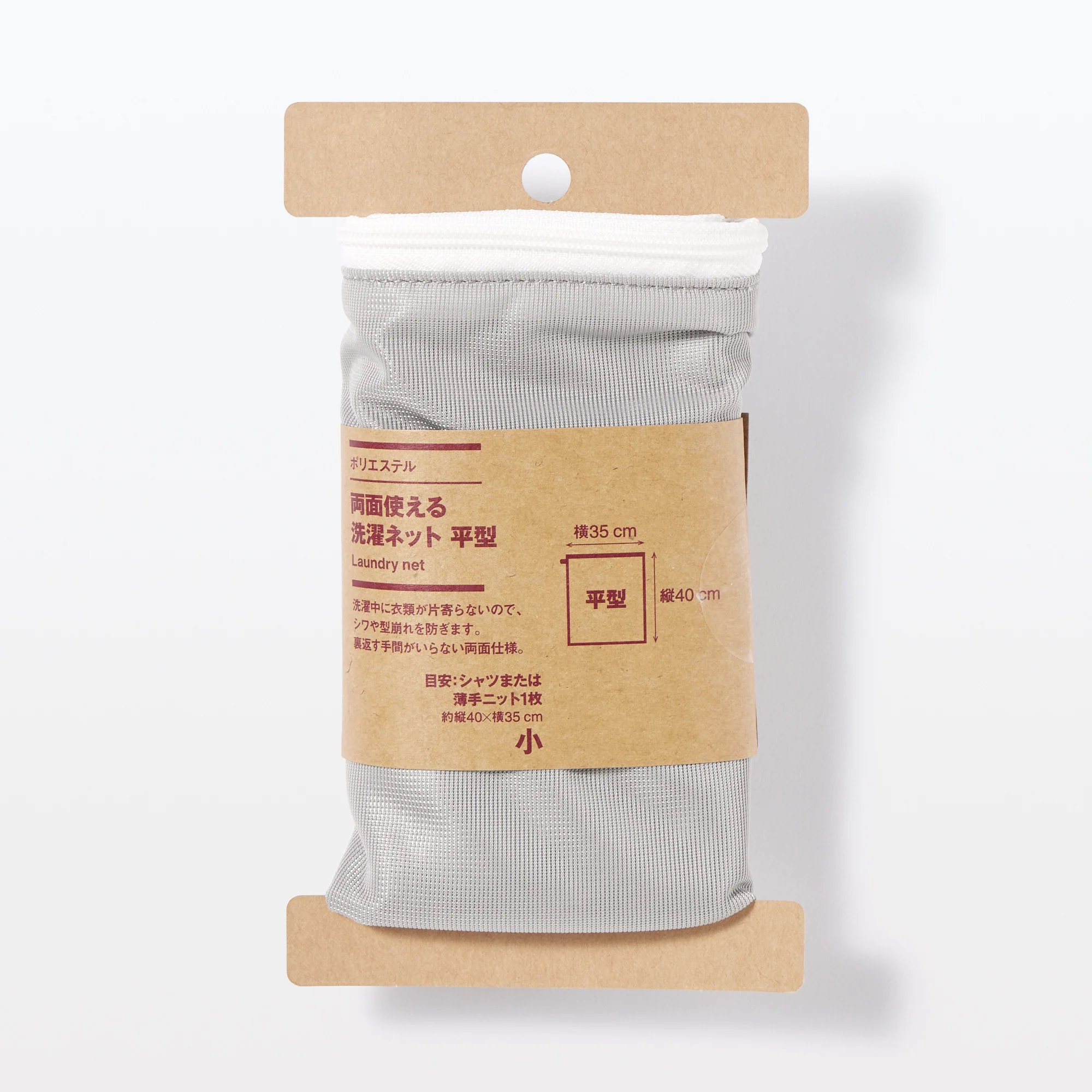 Polyester Reversible Laundry Net - Flat - Small - Image 4