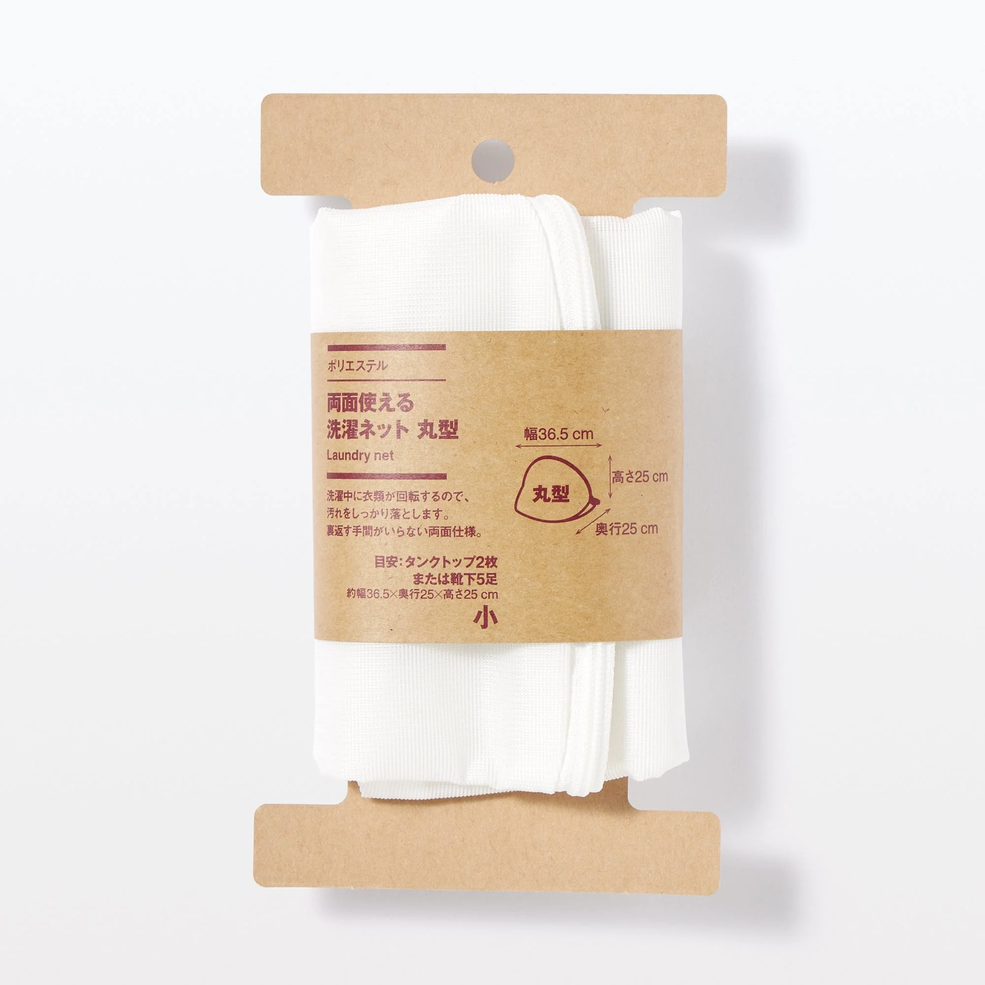 Polyester Reversible Laundry Net - Round - Small - Image 5
