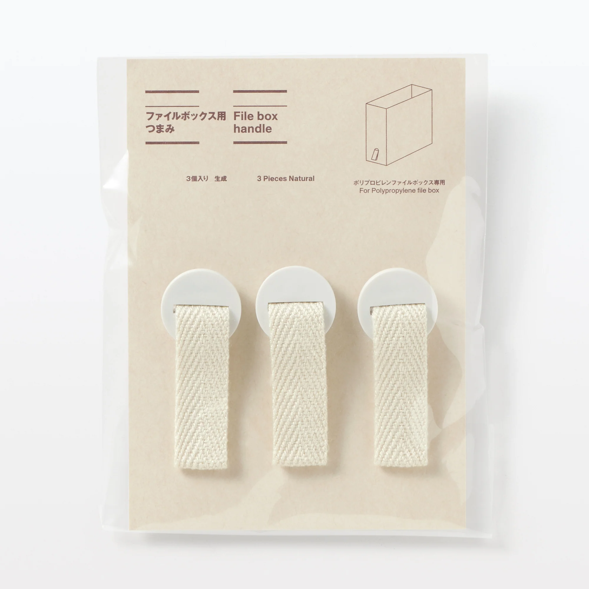 Polypropylene File Box Handle - Natural (3 Pack) - Image 6