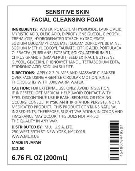 Sensitive Skin Foam Face Wash - Image 3