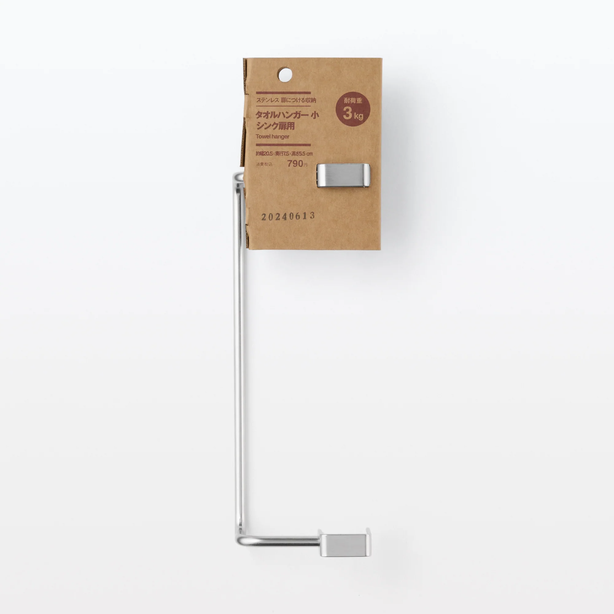 Stainless Steel Door Mounted Storage - Towel Hanger - Small W8.1" - Image 4