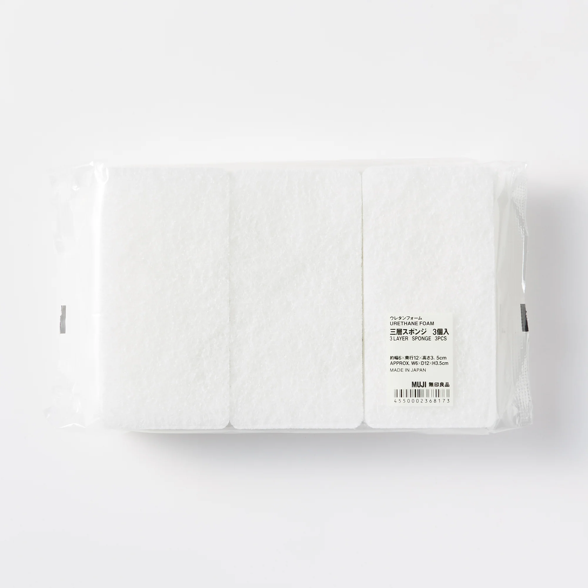 Urethane Foam 3 Layer Bath Sponge (3 Pack)