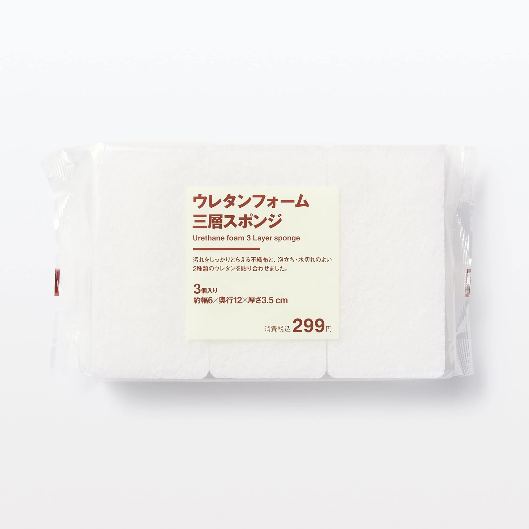 Urethane Foam 3-Layer Sponge (3 Pack) - Image 2