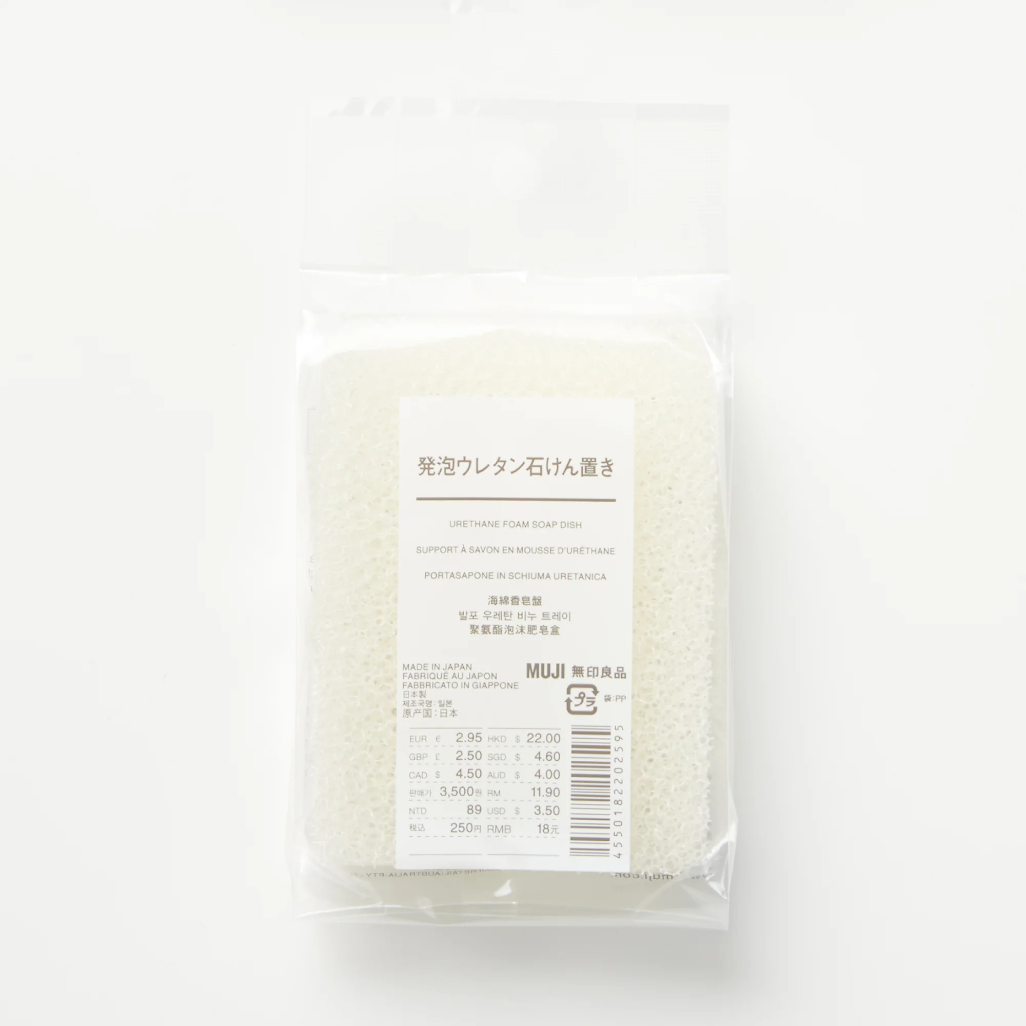 Urethane Foam Soap Dish - Image 3